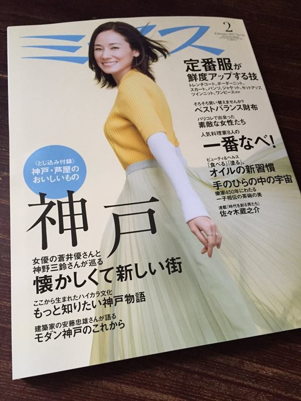 雑誌『ミセス』２月号神戸特集にて、建築家の安藤忠雄さんにインタビューさせてもらいました。