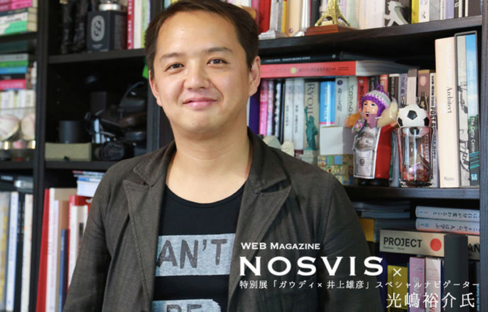 【NOSVIS】にて、インタビューが紹介されました