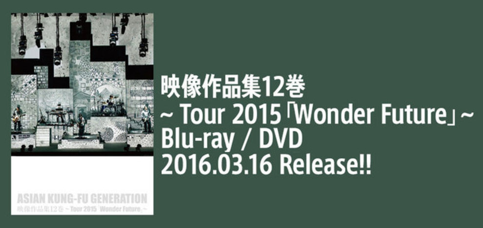 Tour2015「WONDER FUTURE」Blu-ray & DVDリリース